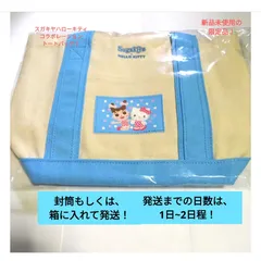 【大人気】【新品未使用】【数に限りあり】スガキヤ　ハローキティートートバッグ loungefly x SANRIO】 ハローキティ50周年 トートバッグ (Sanrio