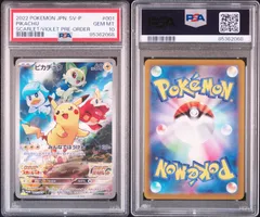 【PSA10】ピカチュウ(プロモ)　001/SV-P