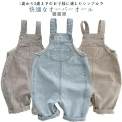  子供服ジンズ　子供服デニムパンツ　韓国 130 春秋 デニムジーパンオーバーオール　サロペット デニムオーバーオール オールインワン 子供服　女の子　80　90 おすすめ 110 120 100 プ#cjfj144531