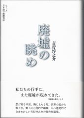 天皇制の隠語   /航思社/すが秀実（単行本） Amazon.co.jp: 天皇制の隠語(ジャーゴン) : スガ 秀実: 本