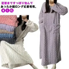 着る毛布 マキシ丈 超ロング丈 着る 毛布 もこもこ パジャマ あったかパジャマ ワンピース ルームウェア レディース ネグリジェ プルオーバー 冬用 フランネル ポケット付き ふわふわ ボア 体型カ#hakjf619