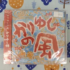 2024年最新】かりゆし58 セットの人気アイテム - メルカリ