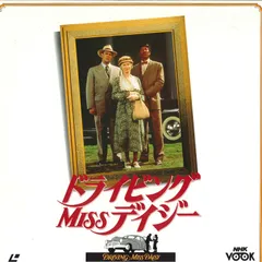 ドライビング・ミス・デイジー　USオリジナル映画ポスター Driving miss daisy poster hi-res stock photography and
