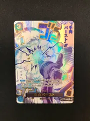 牛肉バースト パラレル 4枚セット 2025年最新】OP12-060 牛肉バーストの人気アイテム - メルカリ