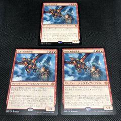 MTG 気まぐれな厄介者 日本語版 3枚