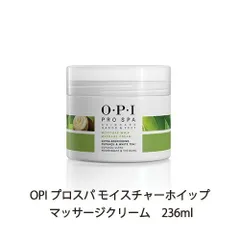OPI プロスパ モイスチャーホイップ マッサージクリーム 236ml フットケア ハンドケア 両用 OPI オーピーアイ Pro Spa プロ スパ ネイル ペディキュア ハンドクリーム フットクリーム 新品 送料無料