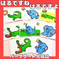 ペープサート完成品　はるですねはるですよ　手遊びうた　保育シアター　保育教材