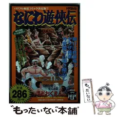 2023年最新】なにわ遊侠伝の人気アイテム - メルカリ