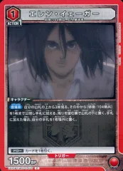 進撃の巨人　ブースターパック　エレンイェーガー UNION ARENA ブースターパック 進撃の巨人 Vol.2 【EX10BT