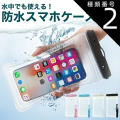種類2：2個/ブラック 送料無料 防水スマホケース IPX8防水 スマートフォン用 水中使用 お風呂 半身浴 海水浴 海 プール アウトドア キャンプ 釣り 水辺 レジャー 海辺 ネックストラップ エアクッション 顔認証可能 タッチ操作可能 便利 スマホ用アク