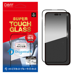 【訳アリ B級品 特別価格】iPhone 15(16) / 15Pro / 15ProMax 用　スーパータフ液晶保護ガラスフィルム　UVカット+ブルーライトカットタイプ