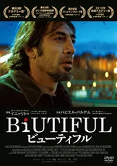 2024年最新】BIUTIFUL ビューティフル ハビエル・バルデムの人気