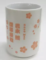 【中古】マグカップ･湯のみ Snow Man 湯呑 「滝沢歌舞伎ZERO FINAL」