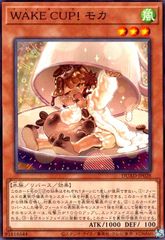 遊戯王 WAKECUP!モカ ノーレア 3枚 - メルカリ