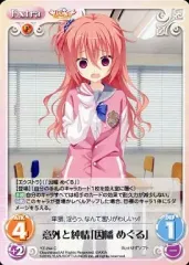 ChaosTCG 手作りのプレゼント「因幡　めぐる」　SP ChaosTCG カオス 手作りのプレゼント 因幡 めぐる SP サイン