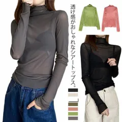 シアートップス レディース 長袖 透け感 Tシャツ カットソー シースルー トップス ハイネック タートルネック シアーカットソー レイヤード インナー フリル袖 UV対策 冷房対策 重ね着 春 夏 6vpF787