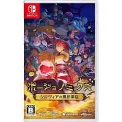 ポーショノミクス シルヴィアの魔法薬店 Nintendo Switch ニンテンドースイッチ ゲームソフト JAN:4907953564749 ≡A4056