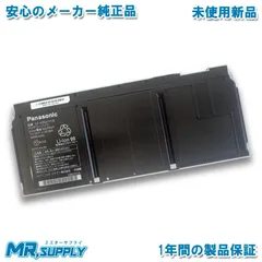 2025年最新】レッツノート バッテリーパックの人気アイテム 2025年最新】レッツノート バッテリーパックの人気アイテム