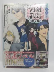 小説 特『刀剣乱舞-花丸-』~雪ノ巻~ 猫田 幸; 「刀剣乱舞-ONLINE-」より(DMM GAMES/NITRO PLUS)