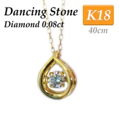 2024年最新】ダンシングストーン 0.08ct ダイヤモンドの人気アイテム