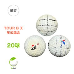 ●2014 ロストボール ブリヂストン TOUR B X 年式混合 20球 ※画像6,7枚目の注意事項を必ずお読みください※