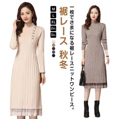 ニットワンピース 裾レース マキシワンピース 秋 長袖 ロングワンピ ニット 30代 冬 ニットワンピ 秋冬 ドッキング 裾レース 40代 ママ#yskma604526