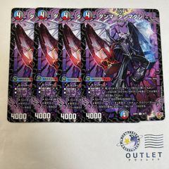 ダンマダンマダン 4枚