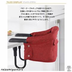 2024 新発売！ベビーチェア テーブルチェア 折りたたみ ベビー 離乳食 赤ちゃんテーブルイス テーブルチェア 5点式安全ベルト イス 子ども用 お食事椅子 ベビー