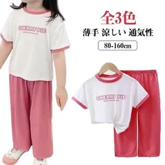 薄手 セットアップ キッズ 夏 80-160cm tシャツ 半袖 ジュニア 女の子 ロングパンツ ベビー服 上下セット ルームウェア 部屋着 お出かけ キッズ おしゃれ 夏物 夏服 赤ちゃん ズボン #shark692085