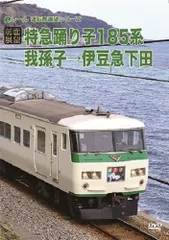 2025年最新】伊豆急下田￼￼￼の人気アイテム - メルカリ