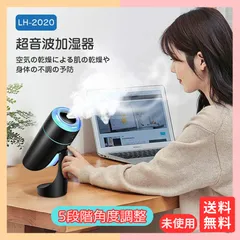 Joy house 超音波式加湿器 LH-2020 ブラック 加湿器 卓上 小型 充電式 加湿器 約12時間連続加湿 アロマ対応 次亜塩素酸水対応 車載加湿器 静音 7色ライト バッテリー内蔵 空焚き防止 オフィス 乾燥防止 花粉対策 ワンルーム
