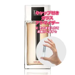 [Petite香]お試し香水 原材料/ディオール オム スポーツ オードトワレ ★1.5mL * ブランド 香水 お試し