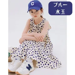 送料無料 ブルー ロングワンピース 水玉 子供服 女の子 キッズ ガールズ ノースリーブ 韓国子供服 春夏 かわいい 120cm 130cm 140cm 150cm 160cm