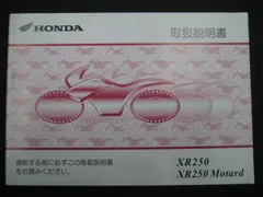 2024年最新】MD30 xr250の人気アイテム - メルカリ