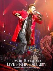 【新品未開封】TOSHIHIKO TAHARA LIVE in NHK HALL 2019 [Blu-ray] 田原俊彦 (出演 アーティスト) 形式: Blu-ray