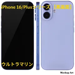 展示用模型 iPhone 16 シリーズ モックアップ オフスクリーン【セール特別品】