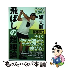 2023年最新】浦大輔の人気アイテム - メルカリ