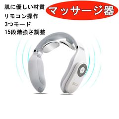 首 マッサージ器 SKG首マッサージ器 ネックマッサージ 健康グッズ ギフト プレゼント コードレス コードレス 肩こり解消 15段階強度調節 男女兼用