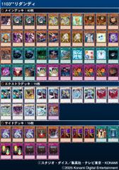 g39 英語版 1103環境　汎用　まとめ売り　遊戯王 ゲートボール　04環境 g39 英語版 1103環境 汎用 まとめ売り 遊戯王 ゲートボール 04