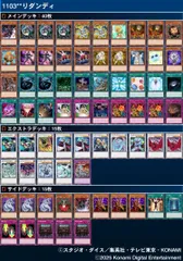 遊戯王　デブリダンディデッキ高レアリティセット 遊戯王 デブリダンディデッキ高レアリティセット - メルカリ