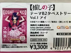 2025年最新】【推しの子】 B2タペストリー【アイ】の人気 2025年最新】【推しの子】 B2タペストリー【アイ】の人気