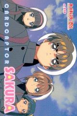ux125 カードキャプターさくら PP カード 木之本 桜 李 小狼