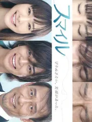 2025年最新】スマイル dvd 松本潤の人気アイテム - メルカリ