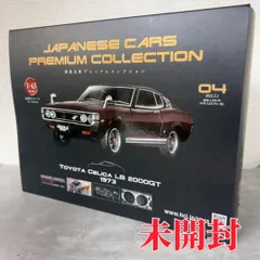 2025年最新】アシェット セリカの人気アイテム - メルカリ