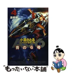 2024年最新】小沢さとるの人気アイテム - メルカリ