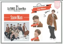 Snow Man 1st Anniversry 向井康二 ステッカーセット