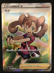 サナ SR S7R 蒼空ストリーム 077/067 - メルカリ