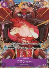 【中古】ONE PIECEカードゲーム OP09-072[SR]：(パラレル)フランキー