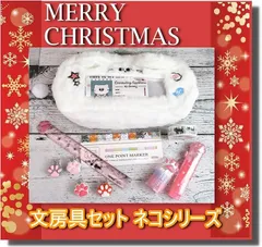 JP-SAKURA 文房具セット 女の子 小学生 ペンケース 韓国 クリスマスプレゼント ネコ(ピンク)