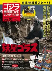 2026年最新】ゴジラ コレクターズboxの人気アイテム - メルカリ